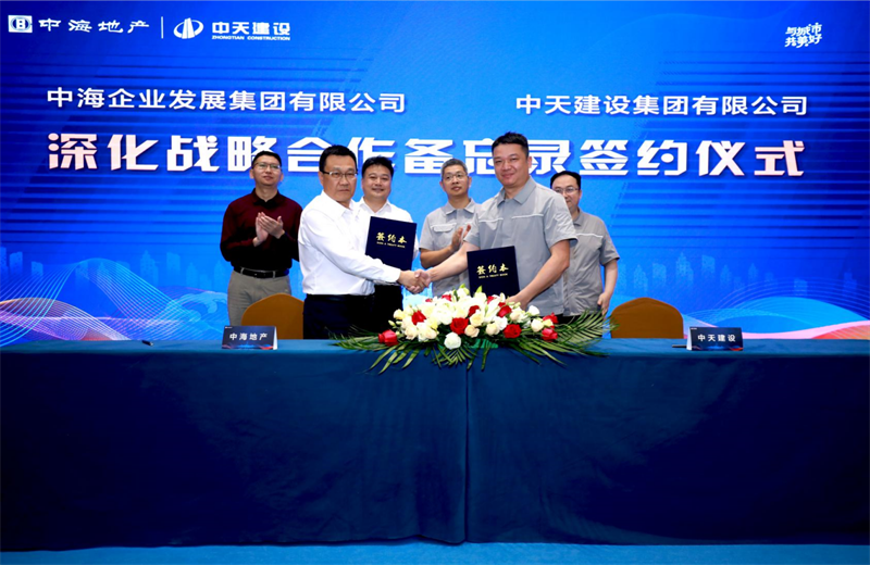 2021年5月31日，为深化战略合作，环球360建设-中海地产项目管理提升会在北京举行。